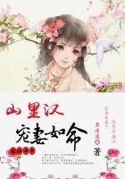 戀戀青蘿:山裡漢寵妻如命