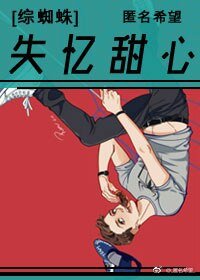 （BG/綜英美同人）[綜英美]失憶甜心